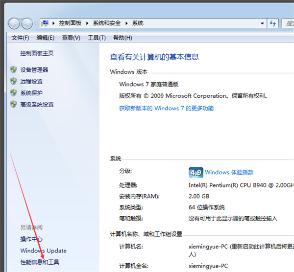 Win7磁盤清理功能在哪里