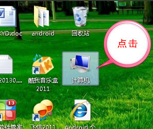 Win7怎么顯示文件后綴名