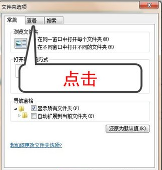 Win7怎么顯示文件后綴名