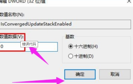 Win7旗艦版系統出現錯誤代碼0x80070057怎么辦?