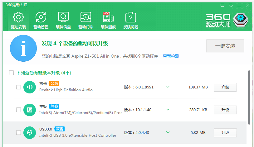 Win10電腦如何備份硬件驅動?