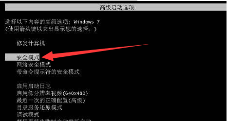 Win7旗艦版電腦顯示0xc000007b藍(lán)屏無法啟動(dòng)怎么辦?