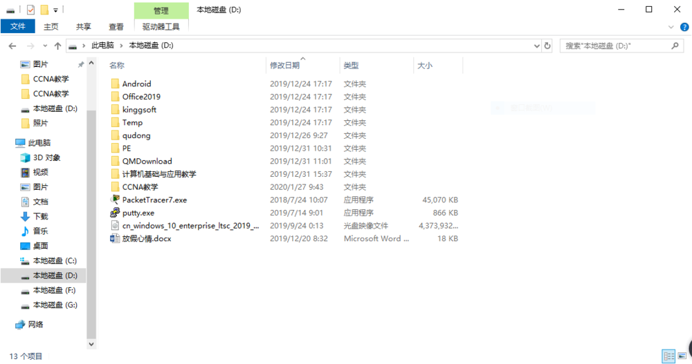 Win10電腦如何備份硬件驅動?