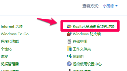 Win10筆記本檢測不到耳機怎么辦?