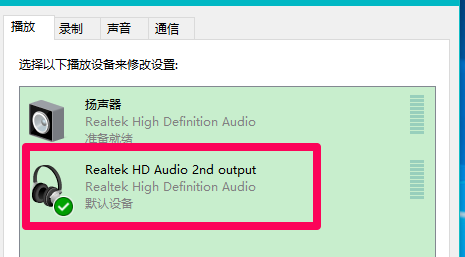 Win10筆記本檢測不到耳機怎么辦?
