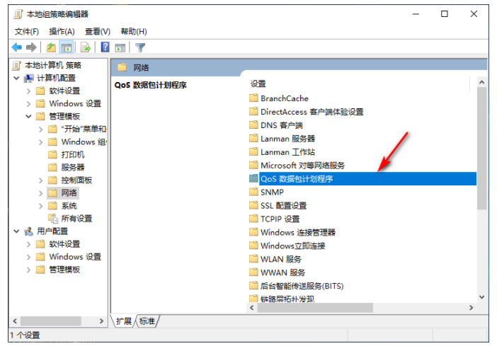 Win10網(wǎng)速很慢怎么辦?Win10網(wǎng)速限制設(shè)置在哪?