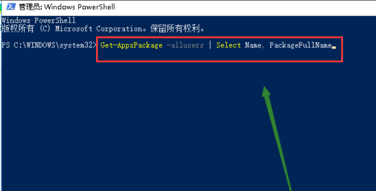 Win10專業版沒有應用商店怎么辦？如何重裝win10商店？