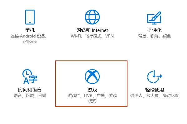 Win10專業(yè)版沒有游戲欄怎么辦?Win10專業(yè)版游戲模式怎么開
