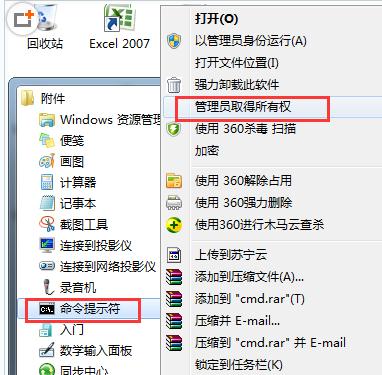 Win7 64位旗艦版系統鼠標右鍵無反應無法彈出菜單怎么回事？