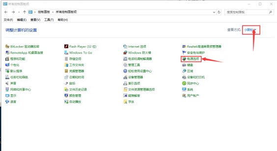 Win10專業(yè)版系統(tǒng)關機后自動重啟怎么辦？Win10系統(tǒng)關機后自動重啟解決方法