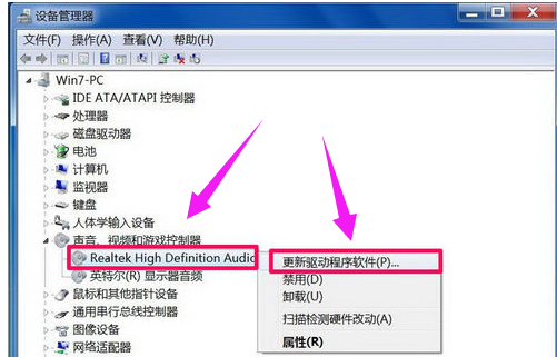 Win7旗艦版電腦顯示沒有音頻設(shè)備怎么解決?