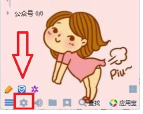 Win7旗艦版qq語音對方聽不到我的聲音怎么辦?