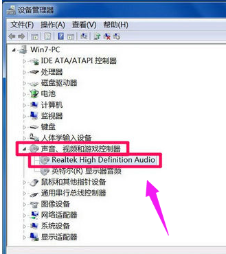 Win7旗艦版電腦顯示沒有音頻設(shè)備怎么解決?