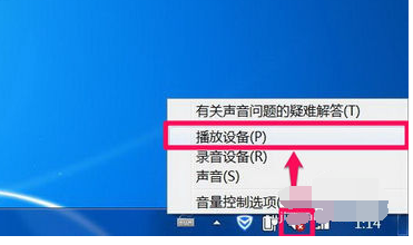 Win7旗艦版電腦顯示沒有音頻設(shè)備怎么解決?