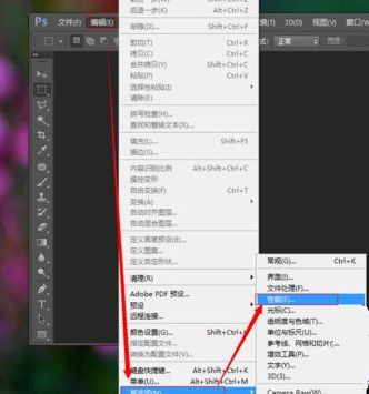Win7 64位旗艦版使用photoshop時(shí)提示沒有足夠內(nèi)存怎么辦？