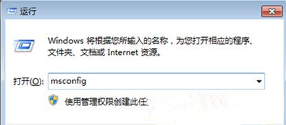 Win7 64位旗艦版系統下軟件卸載后重啟黑屏怎么處理?