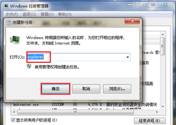 Win7旗艦版桌面的圖標不見了怎么辦？