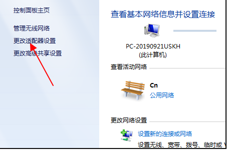 Win7旗艦版連接網絡正常卻無法上網怎么辦？