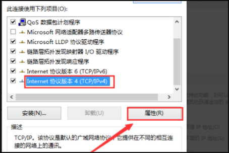 Win7旗艦版連接網絡正常卻無法上網怎么辦？