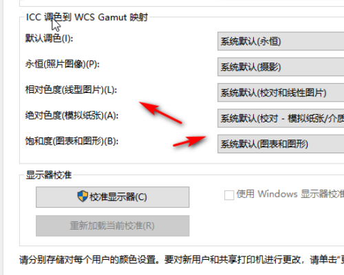 臺式Win10沒有調節亮度怎么辦？