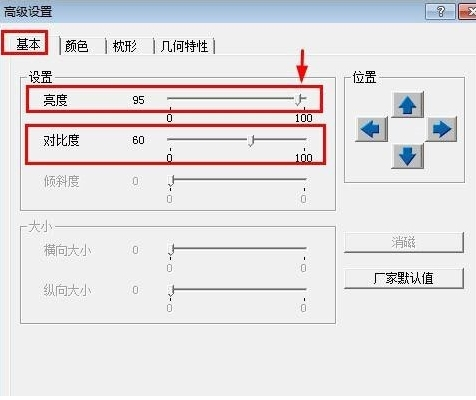 Win7旗艦版為什么調不了亮度？
