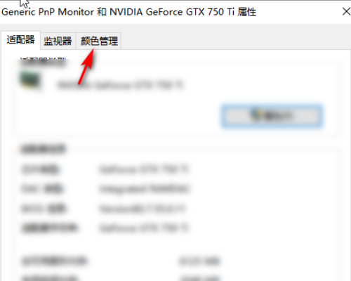 臺式Win10沒有調節亮度怎么辦？