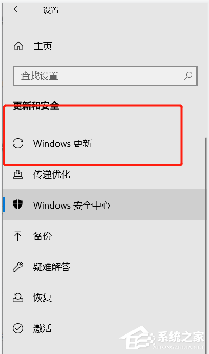 Windows10更新時間段怎么設置？