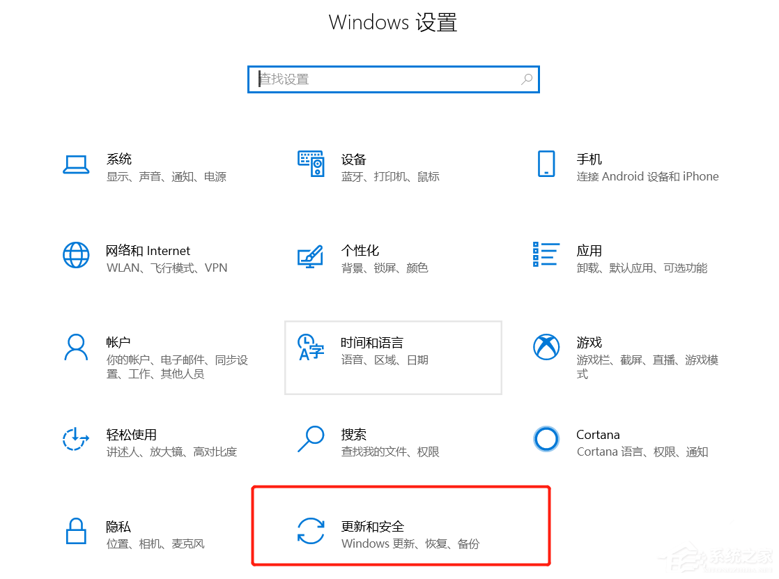 Windows10更新時間段怎么設置？
