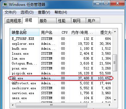 Win7旗艦版系統如何查看程序占用的虛擬內存?