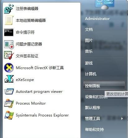 Windows7旗艦版怎么關閉不必要的動畫？
