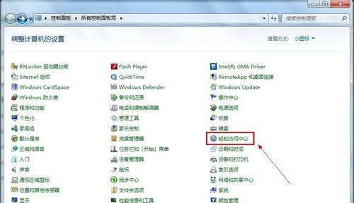 Windows7旗艦版怎么關閉不必要的動畫？