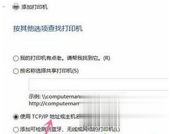 Win10專業(yè)版搜索不到共享打印機怎么辦？Win10專業(yè)版搜索不到共享打印機解決辦法