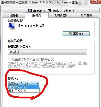 Win7旗艦版cf煙霧頭怎么調最清楚？