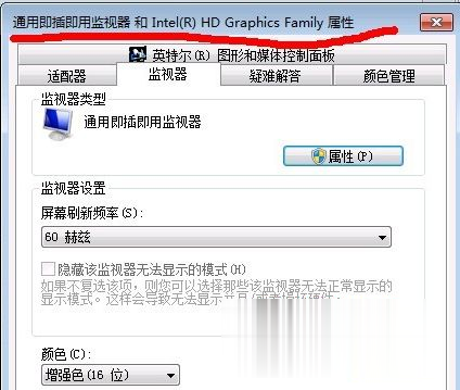 Win7旗艦版cf煙霧頭怎么調最清楚？