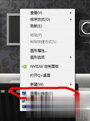 Win7旗艦版cf煙霧頭怎么調最清楚？