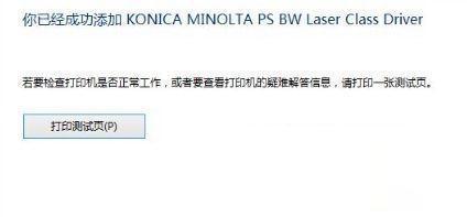Win10專業(yè)版搜索不到共享打印機怎么辦？Win10專業(yè)版搜索不到共享打印機解決辦法