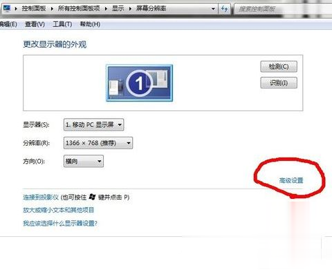 Win7旗艦版cf煙霧頭怎么調最清楚？