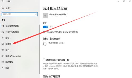 Win10專業版怎么設置三指手勢？Win10專業版設置三指手勢方法教學