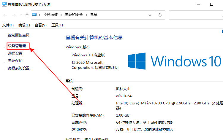 Win10專業版無線網卡驅動怎么安裝？Win10專業版無線網卡驅動安裝方法