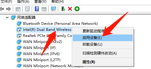 Win10專業版無線網卡驅動怎么安裝？Win10專業版無線網卡驅動安裝方法
