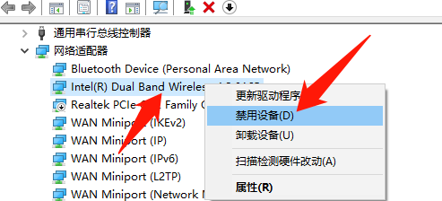 Win10專業版無線網卡驅動怎么安裝？Win10專業版無線網卡驅動安裝方法