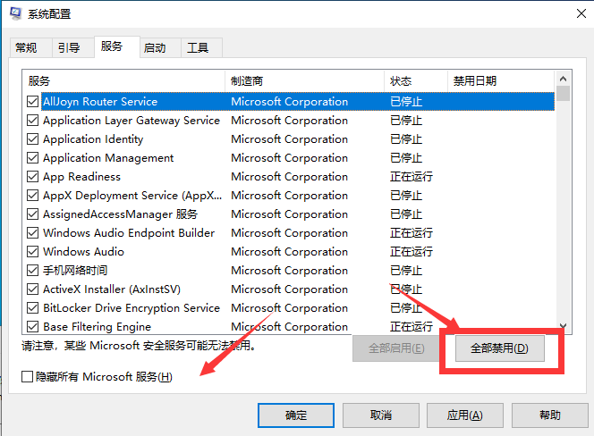 Win10專業版藍屏代碼0x00000050要怎么解決