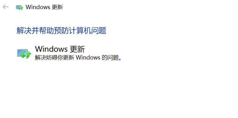Win10專業版更新失敗怎么解決？Win10專業版更新失敗解決方法