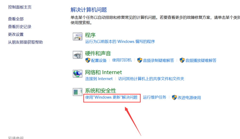 Win10專業版更新失敗怎么解決？Win10專業版更新失敗解決方法