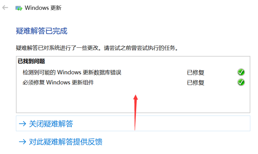 Win10專業版更新失敗怎么解決？Win10專業版更新失敗解決方法