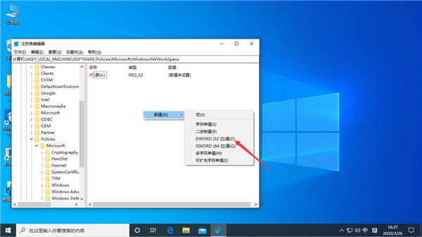 Win10按W彈出工作區怎么解決？Win10專業版按W彈出工作區解決方法