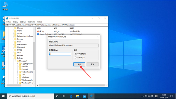 Win10按W彈出工作區怎么解決？Win10專業版按W彈出工作區解決方法
