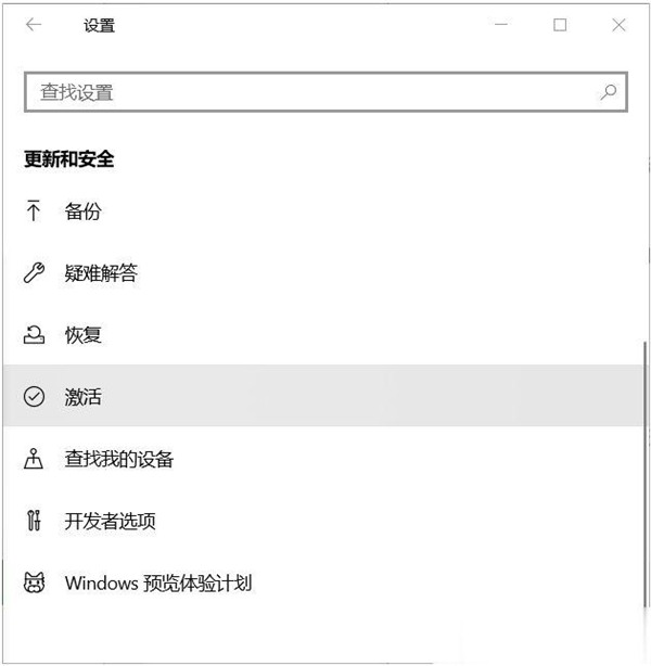 Win10教育版怎么換成Win10專業版？Win10教育版換成Win10專業版方法