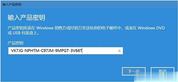 Win10教育版怎么換成Win10專業版？Win10教育版換成Win10專業版方法
