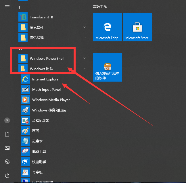 win10自帶的ie瀏覽器在哪